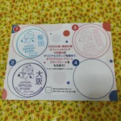 2025年最新】大阪関西万博ノベルティの人気アイテム - メルカリ