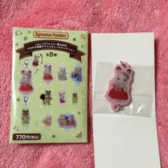 【未開封】シルバニアファミリー展40th つながる両面アクリルチャーム フレア