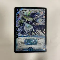 ワンオーナー　超神星マーキュリーギガブリザード　初期　815 ワンオーナー 超神星マーキュリーギガブリザード 初期 815