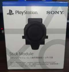 スティックモジュール(DualSense Edge ワイヤレスコントローラー用)
