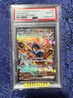 2026年最新】Greninja ex psa10の人気アイテム - メルカリ