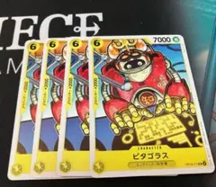 ワンピース カードゲーム ピタゴラス 6コスト