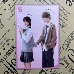 恋わずらいのエリー入場特典