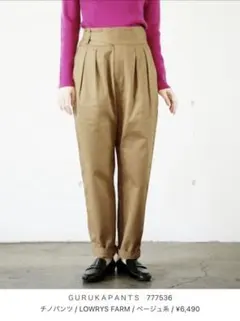 LOWRYS FARM パンツ ベージュ系 GURUKAPANTS