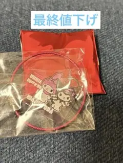 メロクロ展入場特典　ワイヤーチェーンアクリルチャーム シール付き