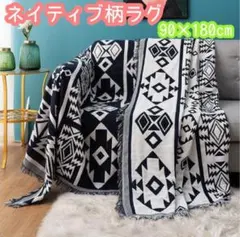 ネイティブ柄 マルチカバー ラグ アウトドア ベッド オルテガ ブランケット