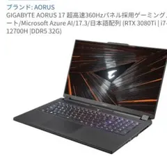 2026年最新】aorus 17の人気アイテム - メルカリ
