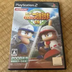 実況パワフルプロ野球15 (PS2)