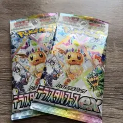 ポケモンカード テラスタルフェスEX 2パック 未サーチ 未開封 ゲオ購入