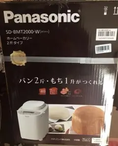 パナソニック　ホームベーカリー　SD-BMT2000【2021年製】 3441350017_001.jpg