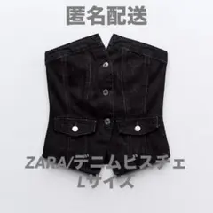 ZARA デニムビスチェ トップス ストラップレス ベア 黒 チューブトップ