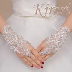 ウエディンググローブ フィンガーレス　ショート 結婚式 花嫁 スパンコール