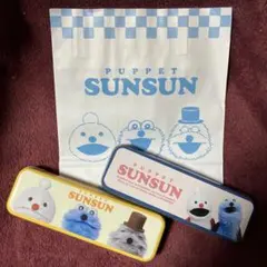 パペットスンスン　チョコ缶　2個セット　スンスンショッパー付き　すぐに発送