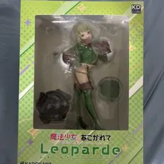 『魔法少女にあこがれて』 レオパルト 通常版　1/7 フィギュア　阿良河キウィ