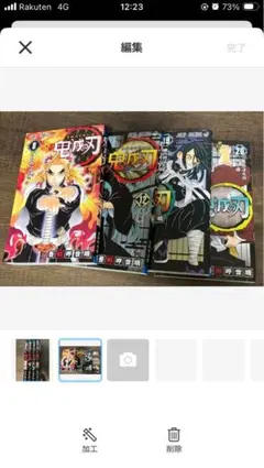 鬼滅の刃 8巻 12巻 19巻 20巻 セット