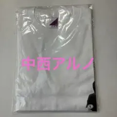 中西アルノ 生誕記念 Tシャツ 2024 乃木坂46 新品未開封　Sサイズ
