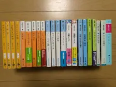 文庫本 文学・小説