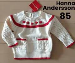 Hanna Andersson☆コットンセーター☆85