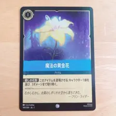 ロルカナ　ラプンツェル　レジェンダリー　4枚セット（foil2枚、加工なし2枚） 2025年最新】lorcana ラプンツェルの人気アイテム - メルカリ