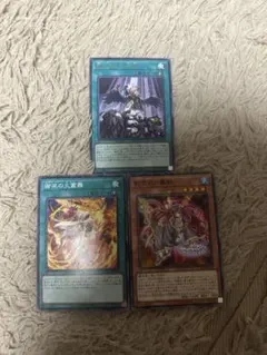 遊戯王 カード3枚セット 禁じられた一滴他 - メルカリ