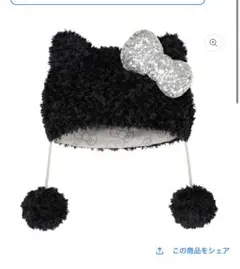 キティ　ファンキャップ　ブラック　黒　usj 被り物