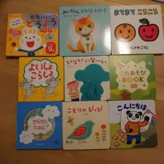こどもちゃれんじベビー等　絵本　1冊300 2冊350〜