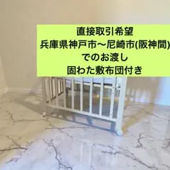 【直接引渡希望】KATOJI カトージ　折りたたみⅡ　ベビーベッド　プチバニラのサムネイル