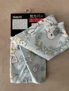 PEANUTSスヌーピー枕カバー 43 x 63 cm