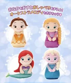 おしゃべりプリンセス　ベル