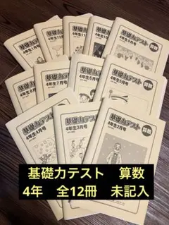 2026年最新】グノーブル 夏期講習 6年の人気アイテム - メルカリ