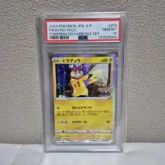 ＿のピカチュウ_「ポケモンカード全カードカレンダー」 おまけカード