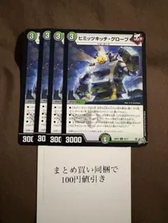 《ヒミツキッチ・グローブ》U【26RP3】[52/77] 4枚セット
