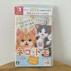 ネコ・トモ スマイルましまし Nintendo switch ソフト