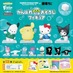 がんばれおふろのそうじ フィギュア サンリオ クロミ