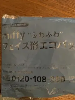 InRed３月号付録　ミッフィー ふわふわフェイス形になるエコバッグ