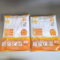 RENOWN アンダーウェア 長ズボン下 3Lサイズ 2枚組