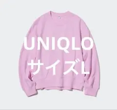 UNIQLO スウェットクルーネックシャツ　Lサイズ　トレーナー　ピンク　春