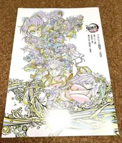 劇場版　鬼滅の刃　来場御礼入場者特典 第6弾　パンフレット副読本　決戦編