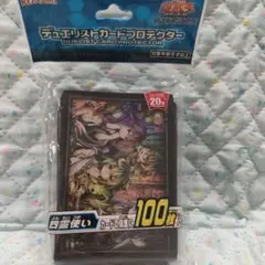 遊戯王 デュエリストカードプロテクター 四霊使い 100枚入り 未開封