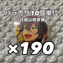 【最終値下げ】あんスタ イベコレ 缶バッジ extra 椎名ニキ