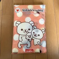 リラックマ ゆったりバスタオル Joshinのサムネイル