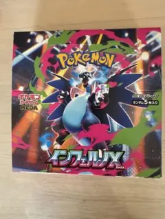 ポケモンカード　インフェルノX