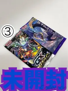 ポケカ　ウルトラシャイニー　未開封BOX TOP CARD - 名古屋市大須のトレーディングカード専門店