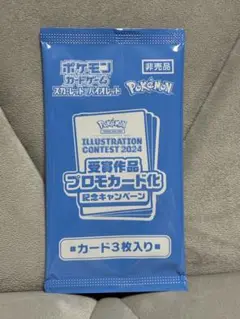 【新品未開封】ポケモンカード 熱風のアリーナ プロモパック 未開封