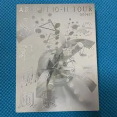嵐/ARASHI 10-11 TOUR\
