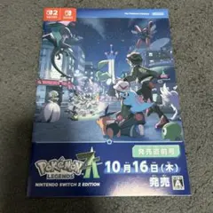 ポケモンレジェンズZA 発売直前号 冊子 1枚