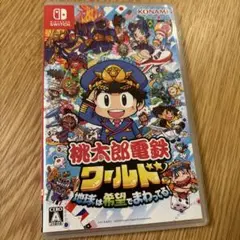 Switch 桃太郎電鉄ワールド ～地球は希望でまわってる!～　桃鉄