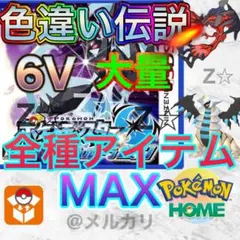 ポケットモンスターウルトラサンムーン ウルトラムーン M6
