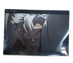 鬼滅の刃　ビッグクリアカード　WEBSHOPくじ　不死川実弥　24 柱稽古編