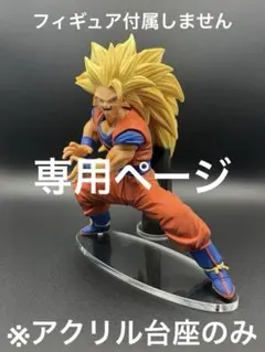 TKY様 リクエスト 3点 まとめ商品